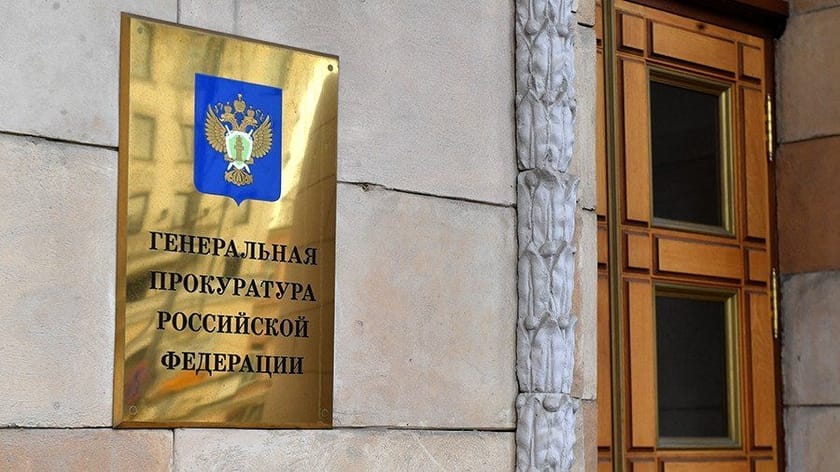 Генпрокуратуре РФ могут дать право закрывать иностранные СМИ в России