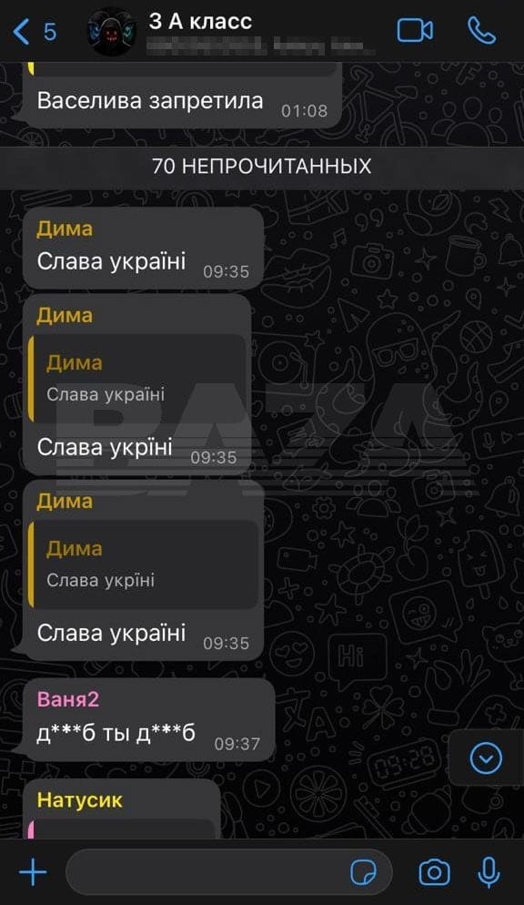Третьеклассник из Звенигорода написал в школьном чате «Слава Україні» и попал в полицию. На него пожаловался отец одноклассника