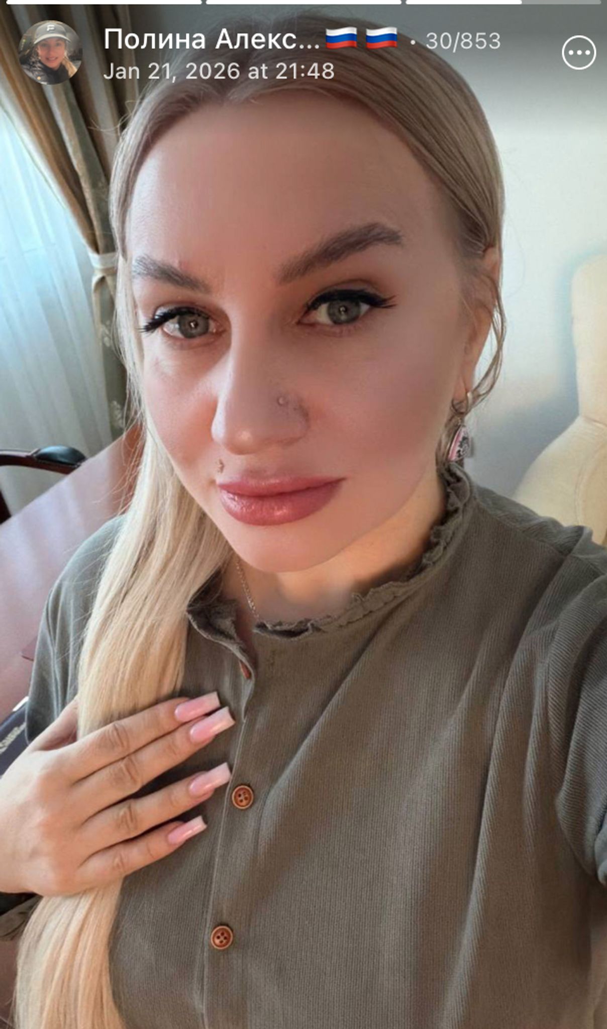 Полина Азарных